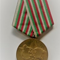Медал 40 години социалистическа България, снимка 1 - Антикварни и старинни предмети - 35529129