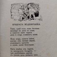 Приказливи картинки Вилхелмъ Бушъ, снимка 3 - Антикварни и старинни предмети - 42792347