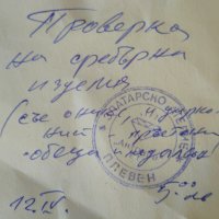 Сребърен пръстен / Антика / СБХ / унисекс - проба 925, снимка 4 - Пръстени - 14380292