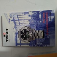 Брошури и аксесоари от закупен часовник Tissot оригинален ,цената на комплекта 20 лв, снимка 4 - Други ценни предмети - 40051509