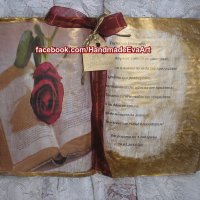 Подарък за жена- Състарена книга със снимка/ мотив/ икона и поздрав по избор, снимка 4 - Подаръци за жени - 39670805