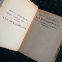 Пенчо Славейков - Българска литература том VI втора книга 1923г., снимка 3 - Други - 30994472