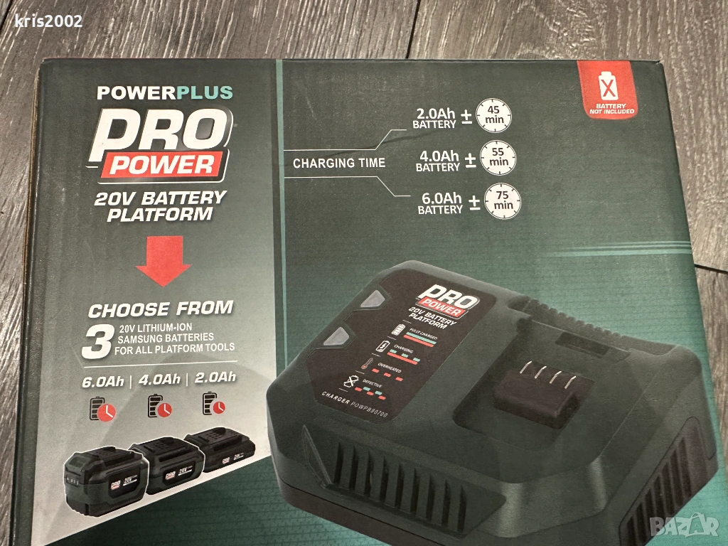 Мощно зарядно 20v 6A, за акумулаторни батерии за инструменти PowerPlus, снимка 1