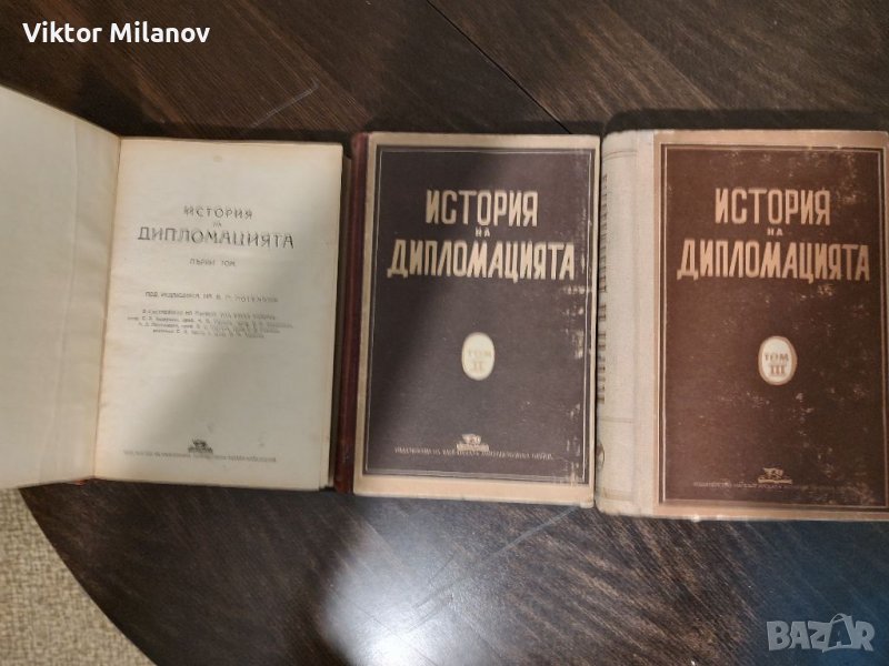 История на дипломацията, снимка 1