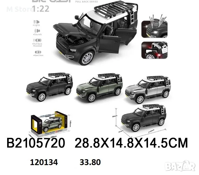 Кола , снимка 1