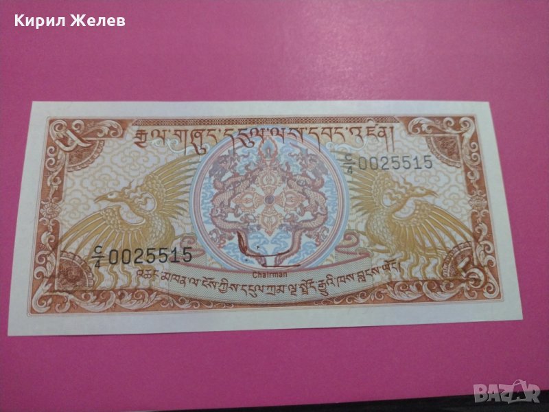 Банкнота Бутан-16386, снимка 1