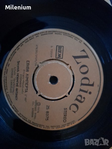 Zodiac плоча, снимка 1