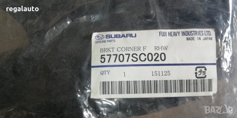 57707SC020,водач броня под десен фар SUBARU FORESTER 2009-2012, снимка 1
