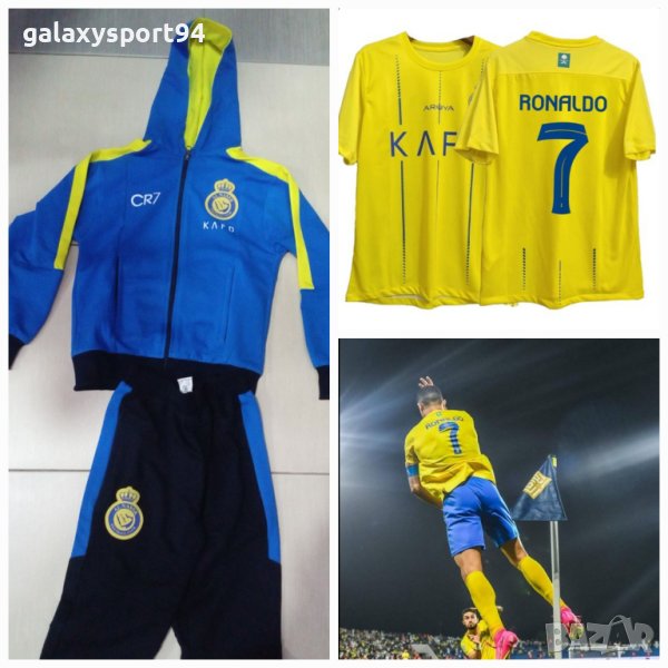 CR7 RONALDO Екип + Анцуг + Калци есен модел 2024г Роналдо ал насър, снимка 1