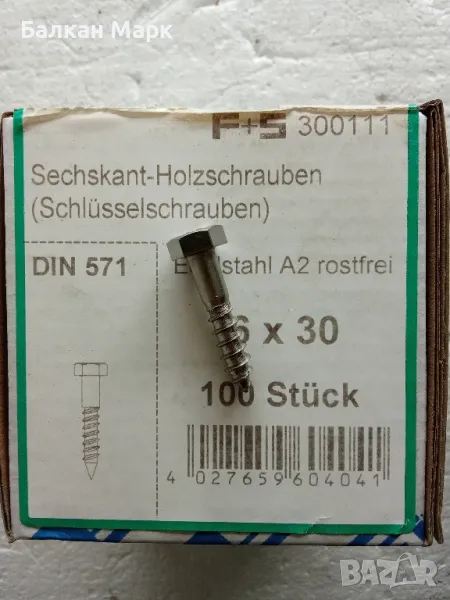 🔩 Патентен винт,ВИНТОВЕ ЗА ДЪРВО С ШЕСТОГРАМНА ГЛАВА 6x30 мм , DIN 571,А2 неръждаема стомана , снимка 1