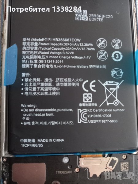 Huawei P30 Lite на части, снимка 1