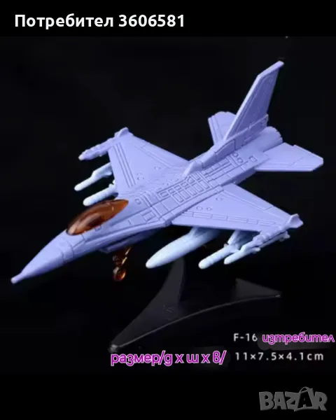 3 Д Пъзели умалени модели на изтребители и хеликоптери, снимка 1