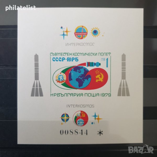България 1979 блок Космос неназъбен номериран блок - 2831 по БК, снимка 1