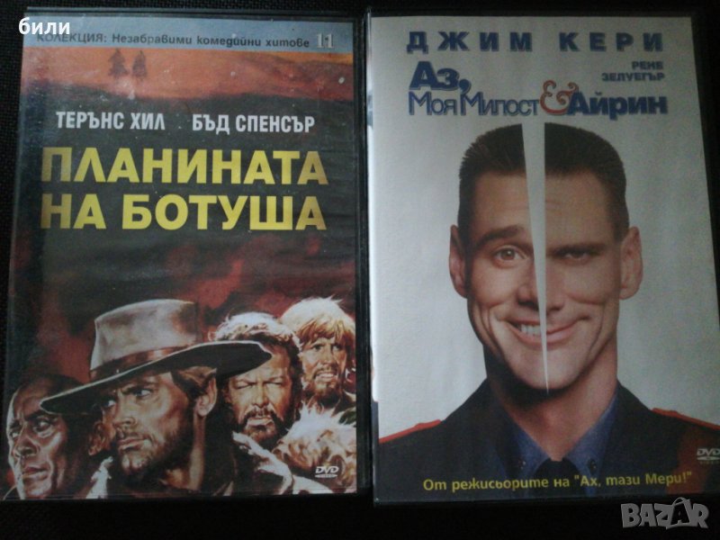 Двд филми 2, снимка 1