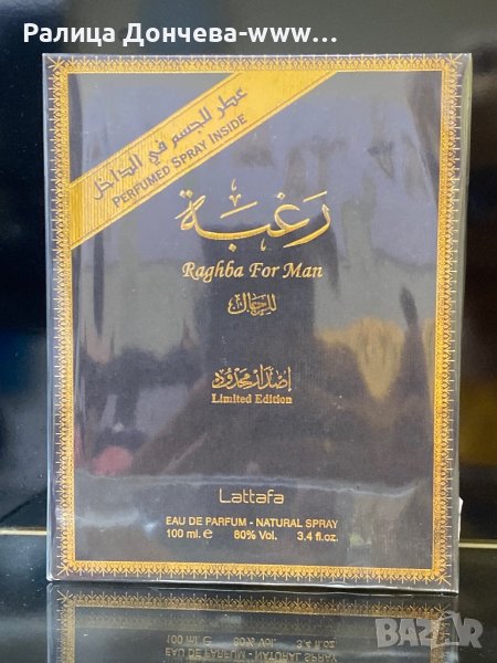ПАРФЮМ ПРОДУКТ-LATTAFA-RAGHBA FOR MAN-LIMITED EDITION, снимка 1