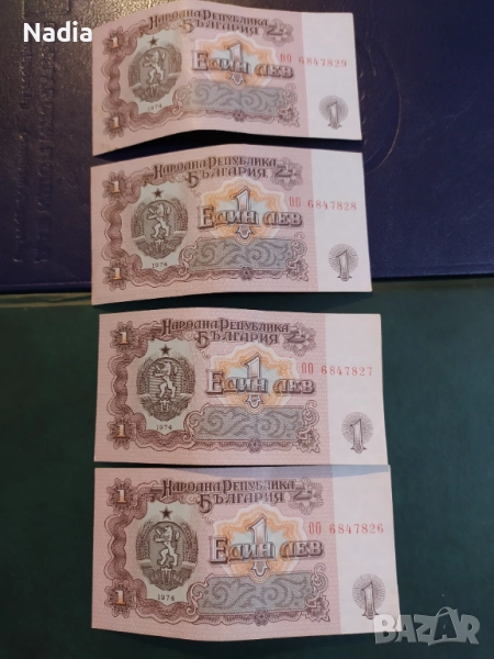 Стари банкноти поредни номера, снимка 1