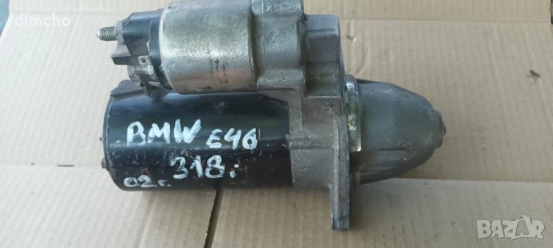 Стартер за BMW(БМВ) e46 318i, снимка 1