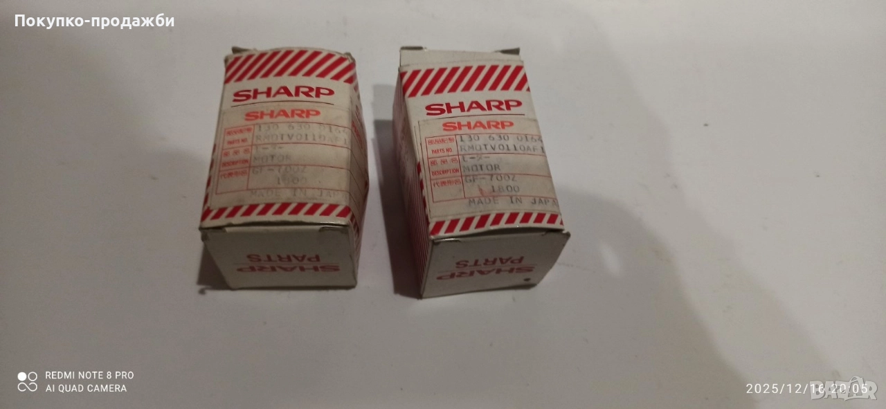 sharp двигатели нови за sharp gf 700z мотори за gf700f, снимка 1