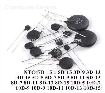 Термистор-терморезистор NTC 3А,4А,5А,6А, снимка 1