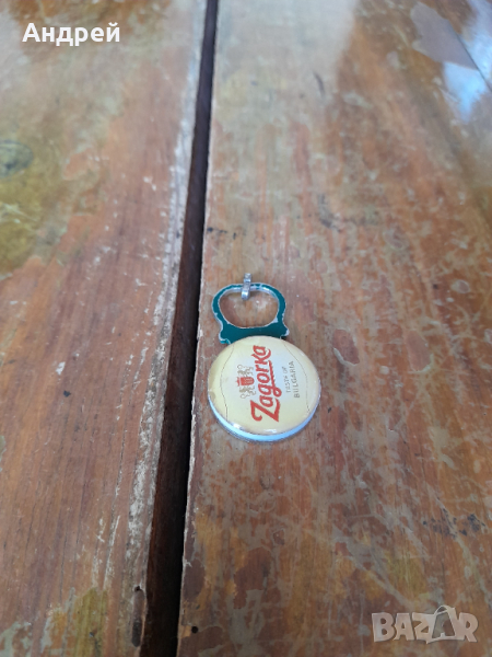 Стар ключодържател Загорка, снимка 1
