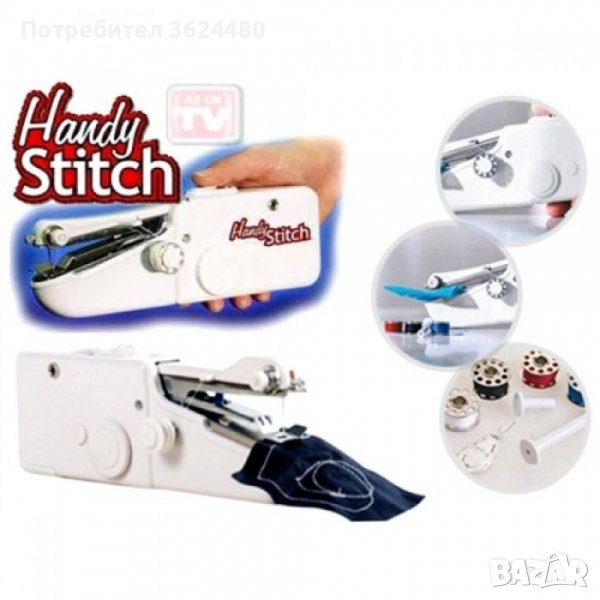 Портативна шевна машина , Handy Stitch , Бяла, снимка 1