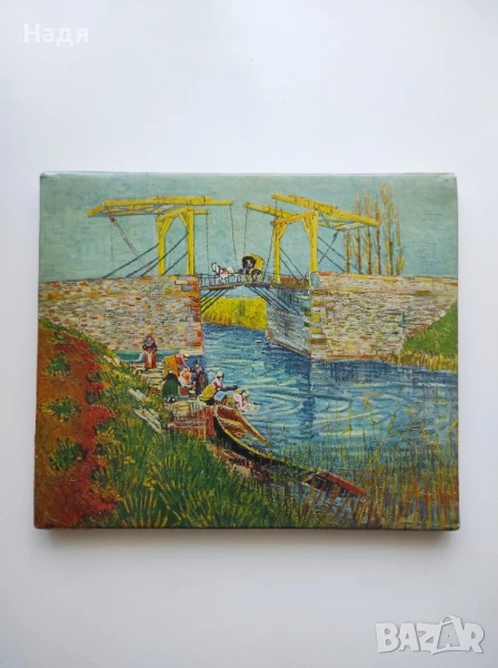 Репродукция на Ван Гог- Мост Ланглуа в Арле, снимка 1