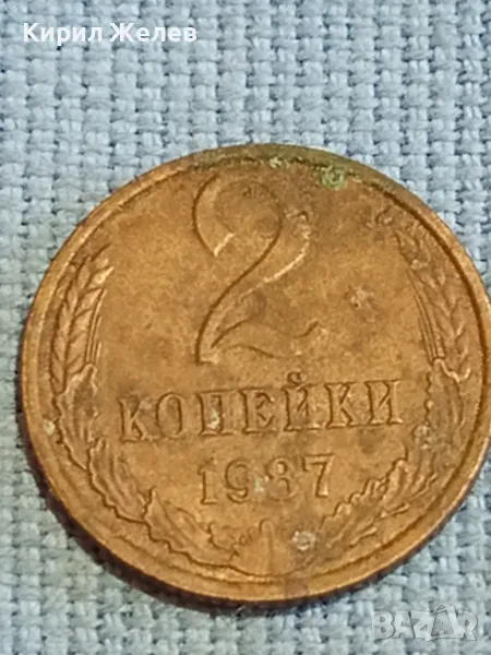 Стара монета 2 копейки 1987г. СССР рядка за КОЛЕКЦИЯ ДЕКОРАЦИЯ 39414, снимка 1