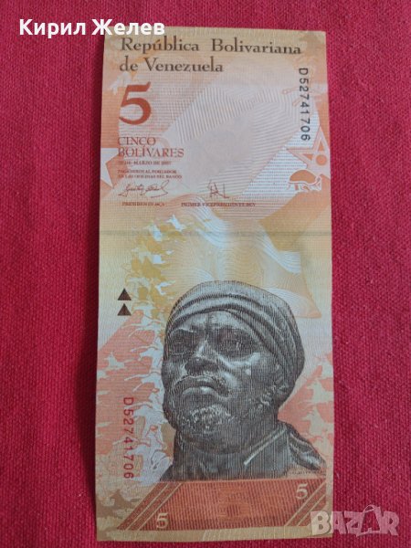 БАНКНОТА  ВЕНЕЦУЕЛА УНИКАЛНО КРАСИВА ПЕРФЕКТНО СЪСТОЯНИЕ ЗА КОЛЕКЦИОНЕРИ 29037, снимка 1