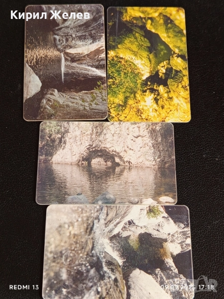 Четири фонокарти БУЛ ФОН тема КРАСИВАТА ПРИРОДА НА БЪЛГАРИЯ за КОЛЕКЦИЯ 50771, снимка 1