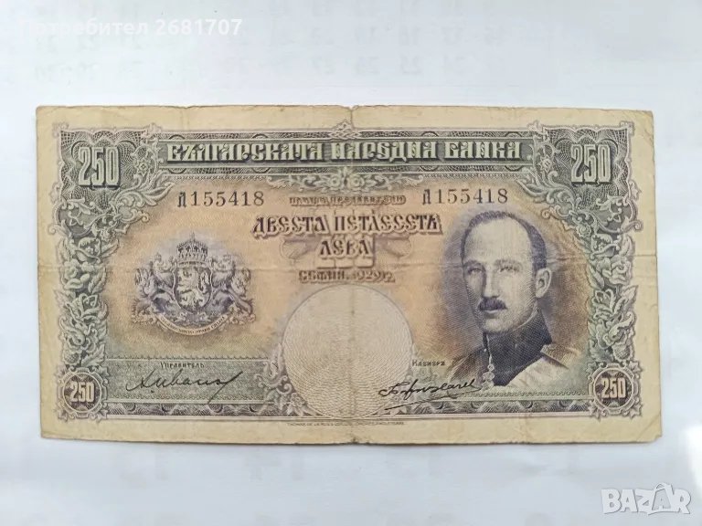 банкнота от 250 лв 1929, снимка 1