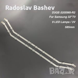 LED STRIP SAMSUNG 32" D3GE-320SM0-R2 9LED 586MM Цената е за комплект от 2Бр, снимка 1