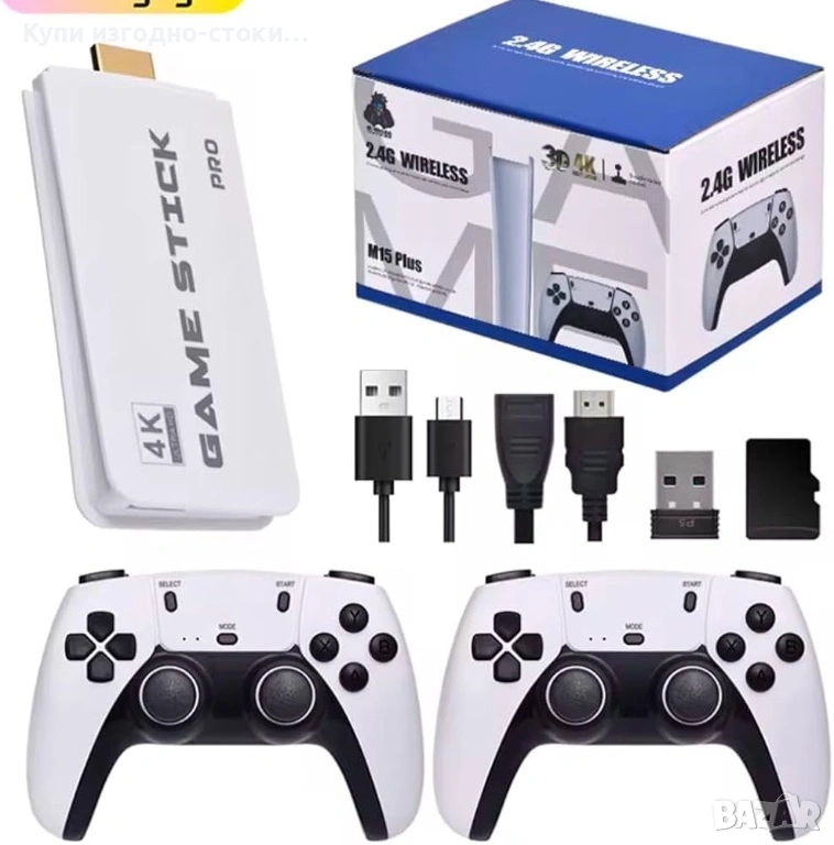 Мини конзола за игри с два джойстика и много вградени игри, снимка 1