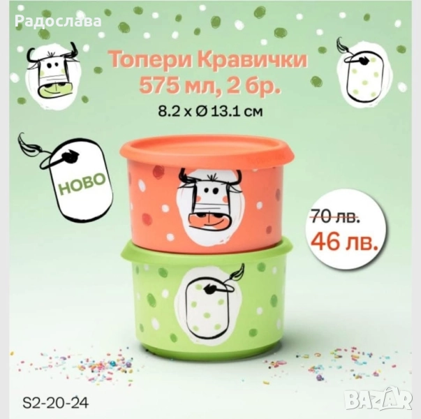 Tupperware, топери 575мл, снимка 1