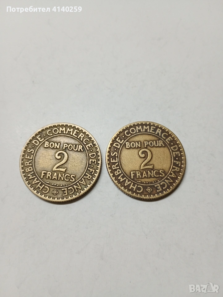 ФРАНЦИЯ МОНЕТИ 2 ФРАНКА 1922-1924 Г , снимка 1
