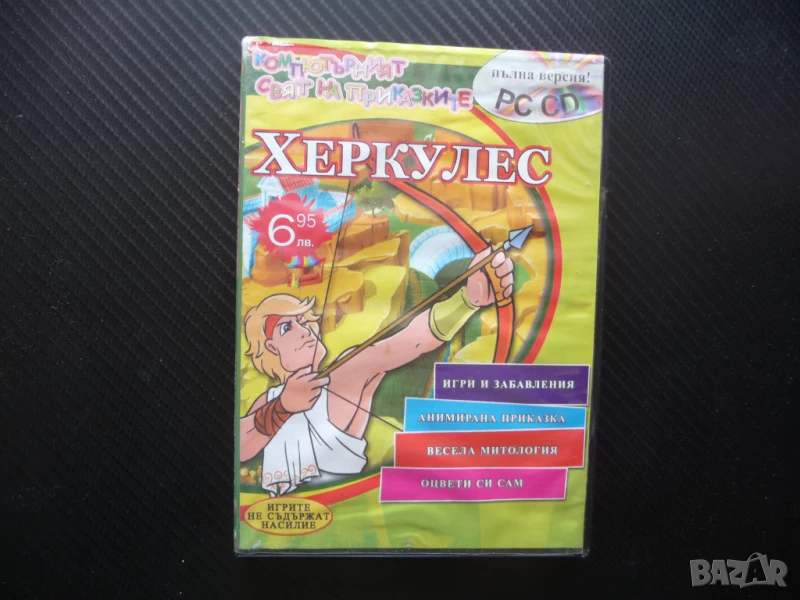 Херкулес PC CD диск приказки игри забавления весела митология оцветяване детско приказка, снимка 1