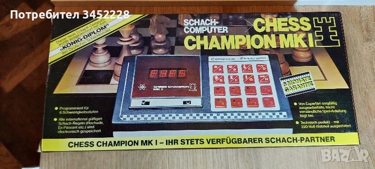 машина за шах за ценители , снимка 1