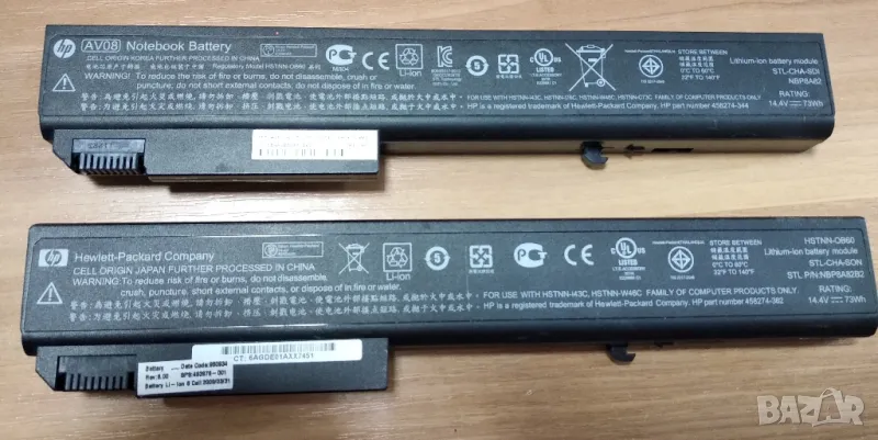 Батерия за HP 8540p, снимка 1