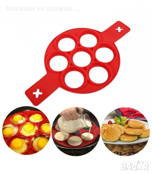СИЛИКОНОВА ФОРМА ЗА ПАЛАЧИНКИ И ЯЙЦА ЗА 7 БР. - код  2897, снимка 1