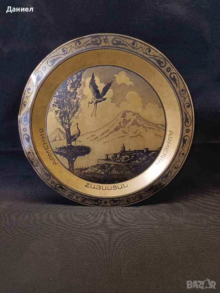 Декоративна метална чиния от Армения, снимка 1