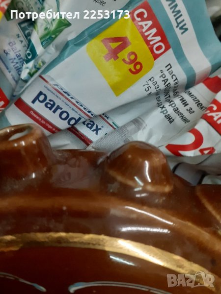 Саро павурче, снимка 1