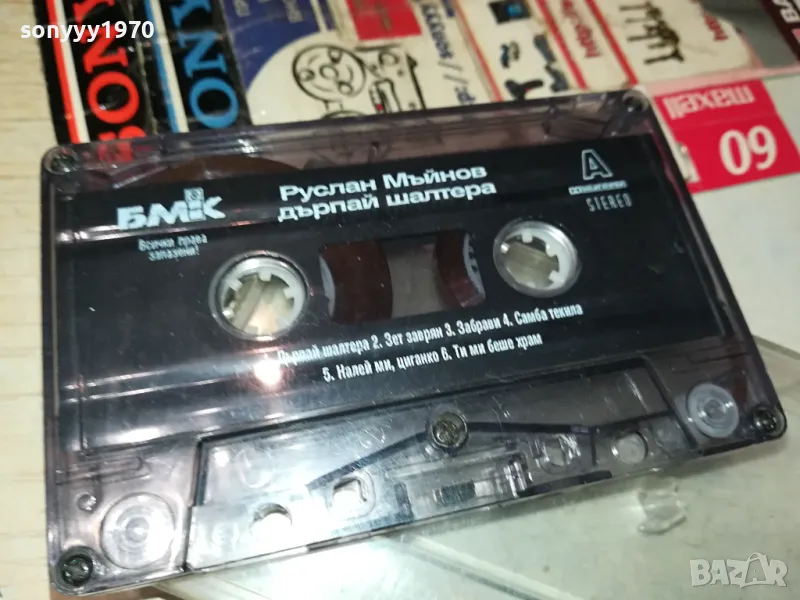 РУСЛАН МЪЙНОВ-ОРИГИНАЛНА КАСЕТА 0104251155, снимка 1