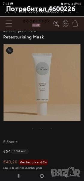 Retexturising Mask – 50 ml | Нов, снимка 1