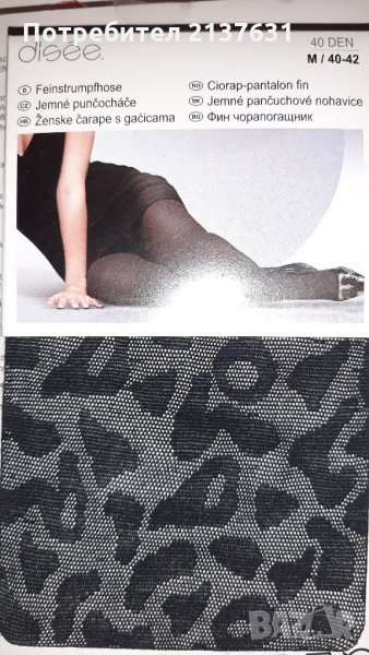 Дамски ! Финни Фигурални ЧОРАПОГАЩИ - 40 DEN , снимка 1