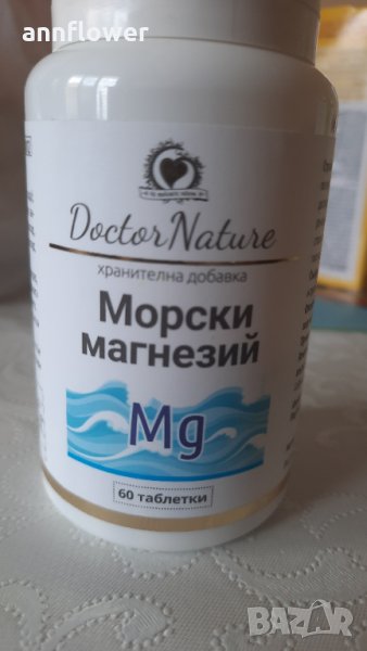 Морски Магнезий Green Master , снимка 1