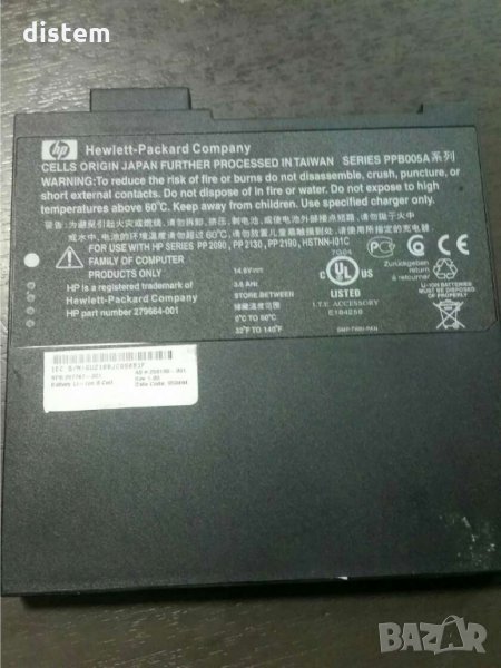 Батерия HP Compaq 14,8V, 3,6 AHr HP - PPB005A, снимка 1