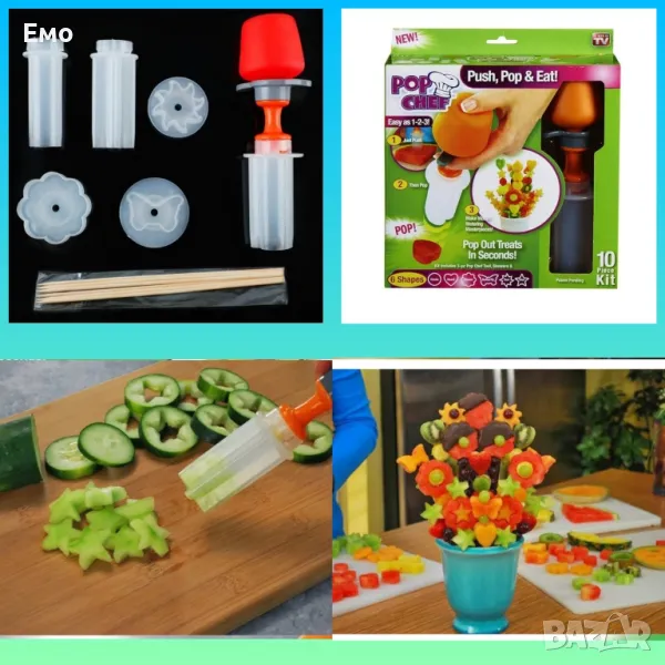 Уред за декоративно рязане на плодове и зеленчуци в различни форми , снимка 1