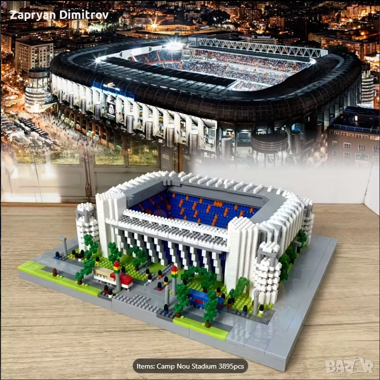 Конструктор на футболни стадиони, снимка 1