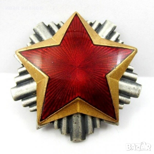 Сърбия-Югославия-Офицерски знак-Звезда-Емайл-Винт, снимка 1