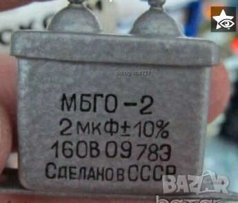 Руски Кондензатор МБГО-2 - 2mF 160V Неелектролитен СССР, снимка 1