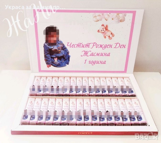 Бонбони мерси с дизайн по поръчка , снимка 1